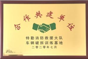 合作共建单位